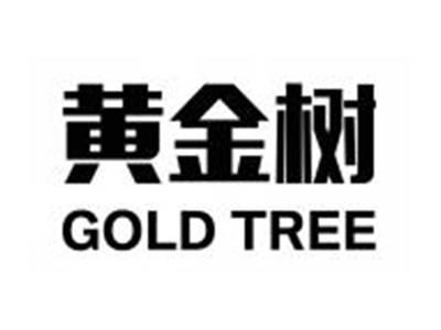 黄金树GOLDTREE