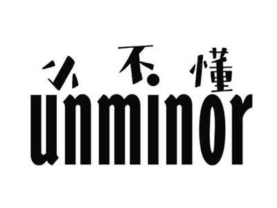 小不懂UNMINOR