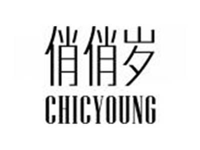 俏俏岁CHICYOUNG