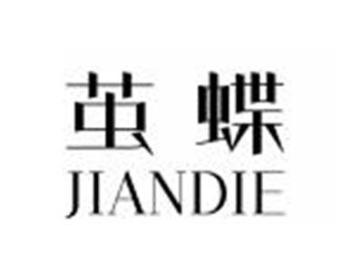 茧蝶JIANDIE