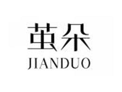 茧朵JIANDUO