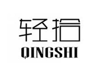 轻拾QINGSHI