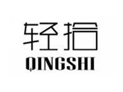 轻拾QINGSHI