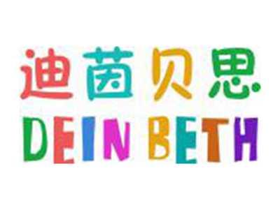 迪茵贝思DEINBETH