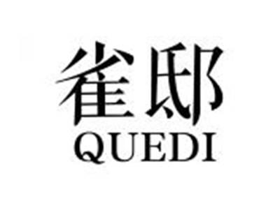 雀邸QUEDI