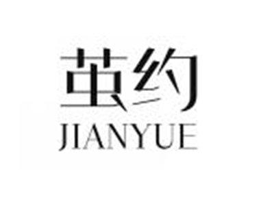 茧约JIANYUE