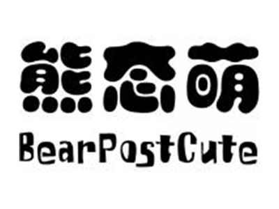 熊态萌BEARPOSTCUTE