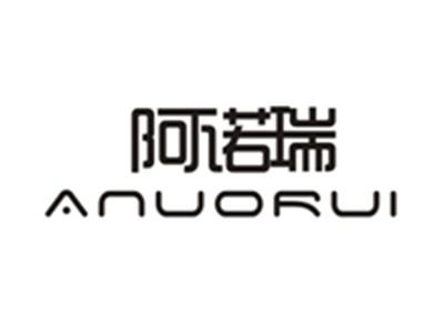 阿诺瑞