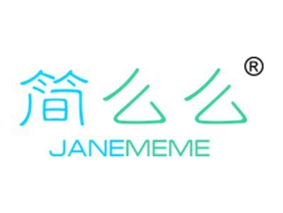 简么么JANEMEME