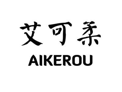 艾可柔