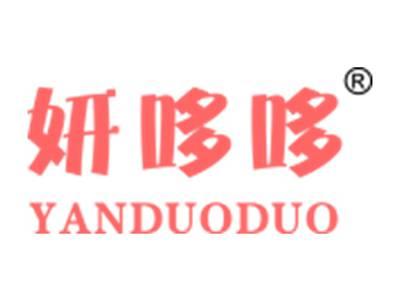 妍哆哆YANDUODUO