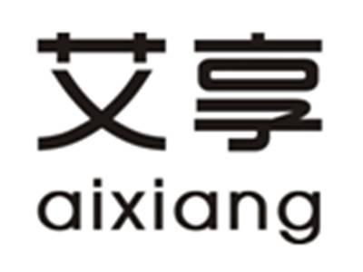 艾享AIXIANG