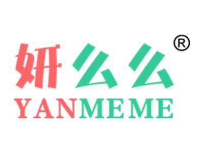 妍么么YANMEME