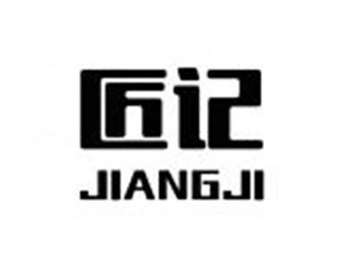 匠记JIANGJI