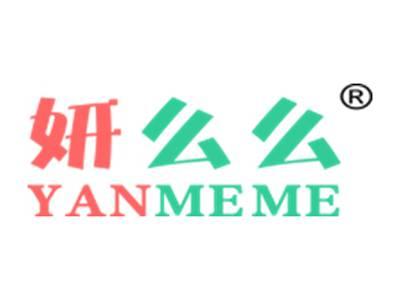 妍么么YANMEME