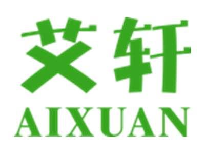 艾轩AIXUAN
