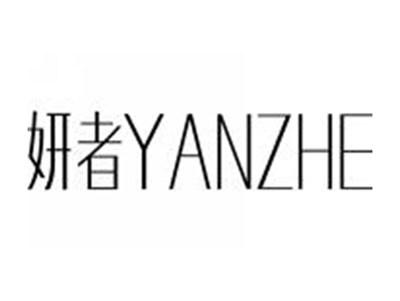 妍者YANZHE