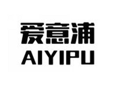 爱意浦AIYIPU