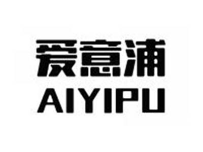 爱意浦AIYIPU