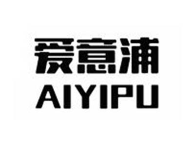 爱意浦AIYIPU