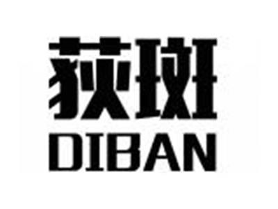 荻斑DIBAN