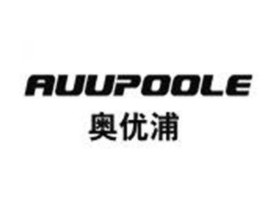 奥优浦AUUPOOLE