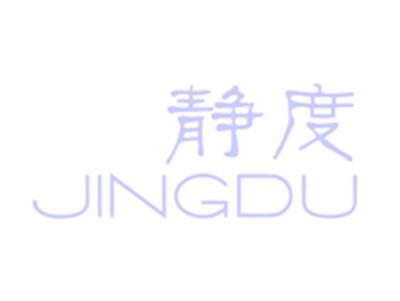 静度JINGDU