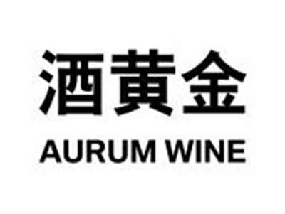 酒黄金AURUMWINE