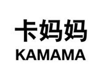 卡妈妈KAMAMA