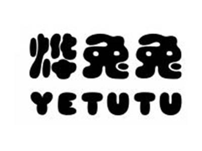 烨兔兔YETUTU