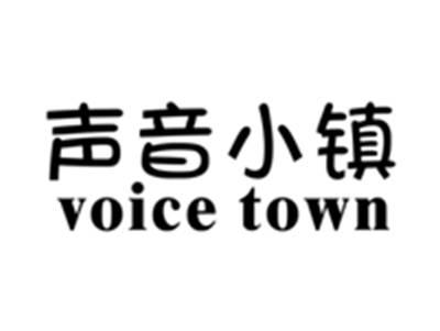 声音小镇VOICETOWN