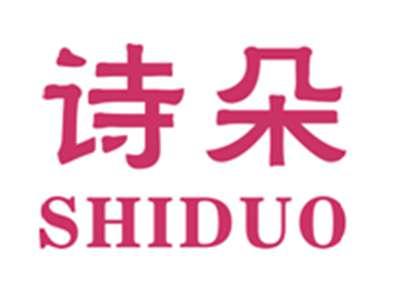诗朵SHIDUO