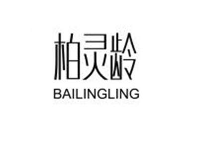 柏灵龄BAILINGLING