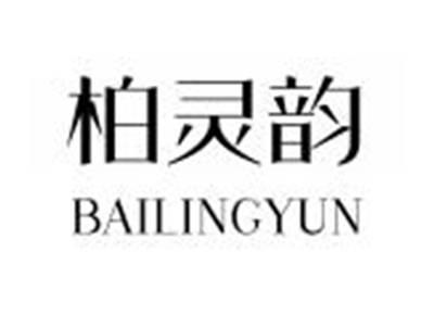 柏灵韵BAILINGYUN