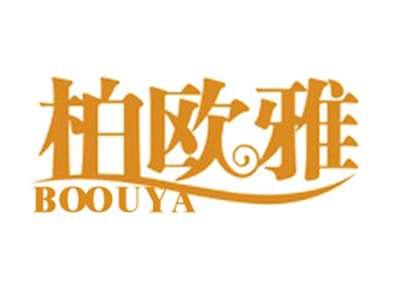 柏欧雅BOOUYA