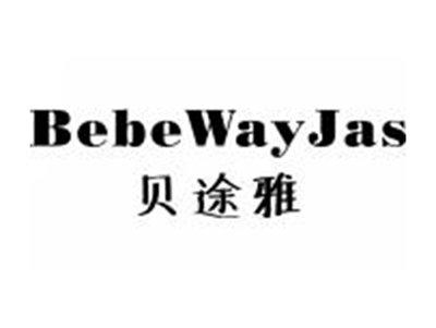 贝途雅BEBEWAYJAS