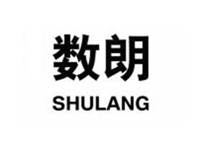 数朗SHULANG