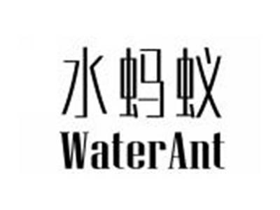 水蚂蚁WATERANT