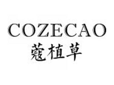 蔻植草COZECAO