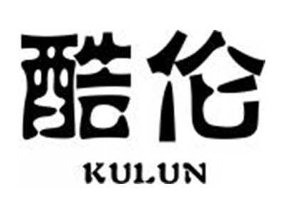酷伦