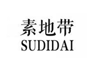 素地带SUDIDAI