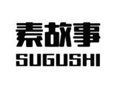 素故事SUGUSHI