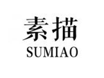 素描SUMIAO