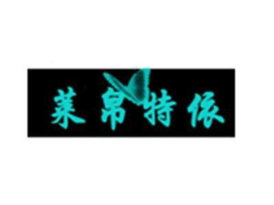 莱帛特依