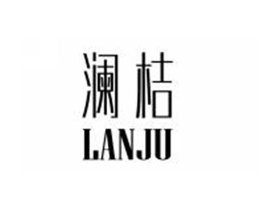 澜桔LANJU
