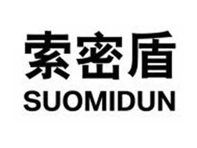 索密盾SUOMIDUN