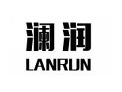 澜润LANRUN
