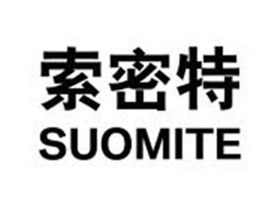 索密特SUOMITE