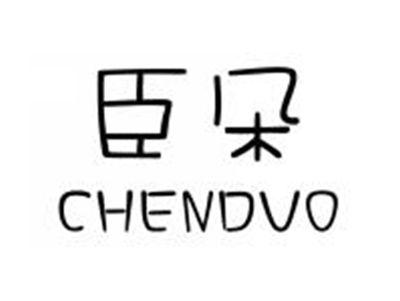 臣朵CHENDUO