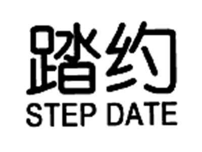 踏约STEPDATE